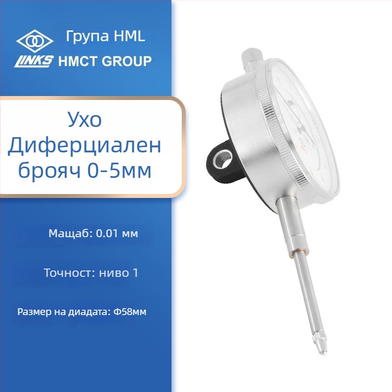 Индикатор за циферблат с магнитна база, удароустойчив, диапазон 0-1-3-5-10-30-50, GB1219-2008, марка Ha Amount