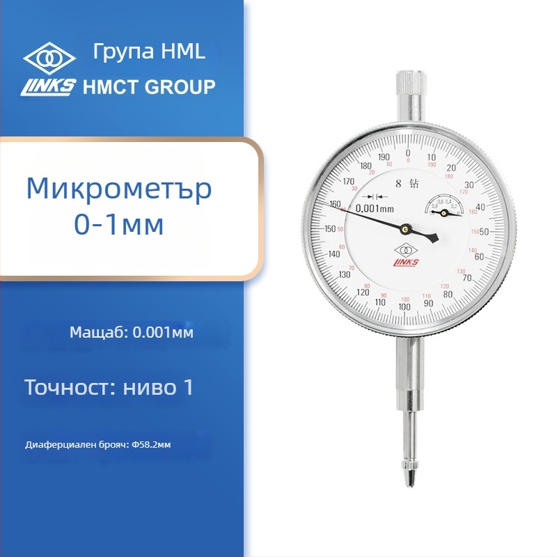 Индикатор за циферблат с магнитна база, удароустойчив, диапазон 0-1-3-5-10-30-50, GB1219-2008, марка Ha Amount