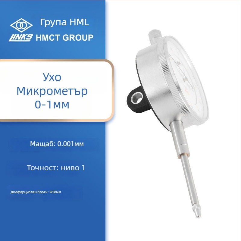 Индикатор за циферблат с магнитна база, удароустойчив, диапазон 0-1-3-5-10-30-50, GB1219-2008, марка Ha Amount