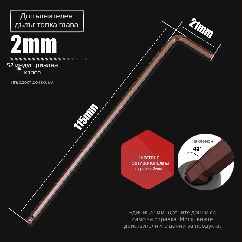 Allen ключ с шарова глава от S2 инструментална стомана, Л-образен, удължен, вътрешен шестограмен 2.5 мм и 4 мм
