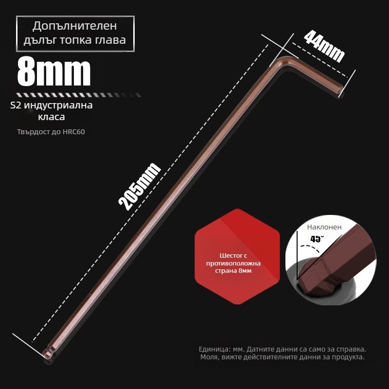 Allen ключ с шарова глава от S2 инструментална стомана, Л-образен, удължен, вътрешен шестограмен 2.5 мм и 4 мм