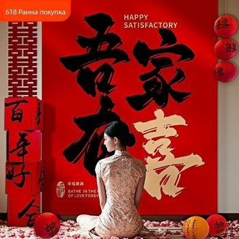 Сватбен фон от плат за фотосесия – Материал: плат, Опаковка: Opp bag, Сватбено килимче за церемония