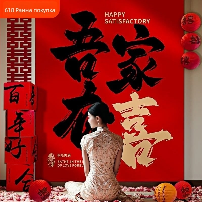 Сватбен фон от плат за фотосесия – Материал: плат, Опаковка: Opp bag, Сватбено килимче за церемония