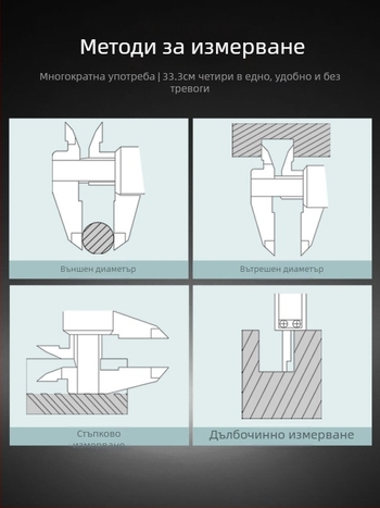 Цифров калипер от неръждаема стомана – индустриален клас, висока прецизност, цифров дисплей