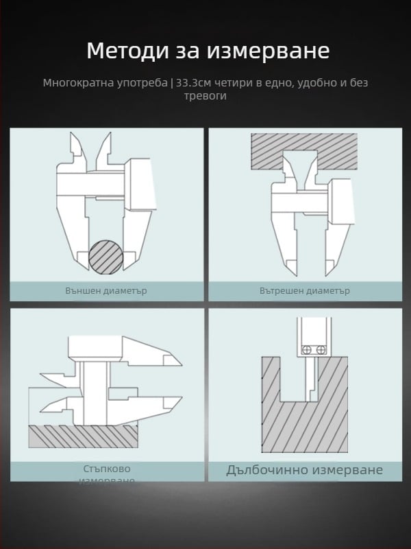 Цифров калипер от неръждаема стомана – индустриален клас, висока прецизност, цифров дисплей