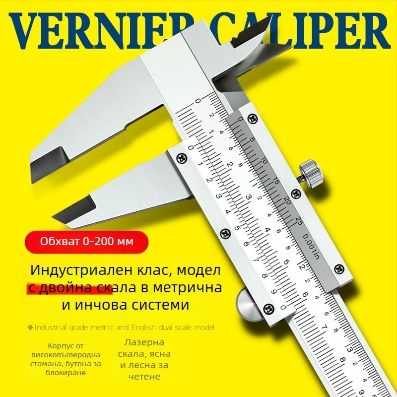 Цифров калипер от неръждаема стомана – индустриален клас, висока прецизност, цифров дисплей
