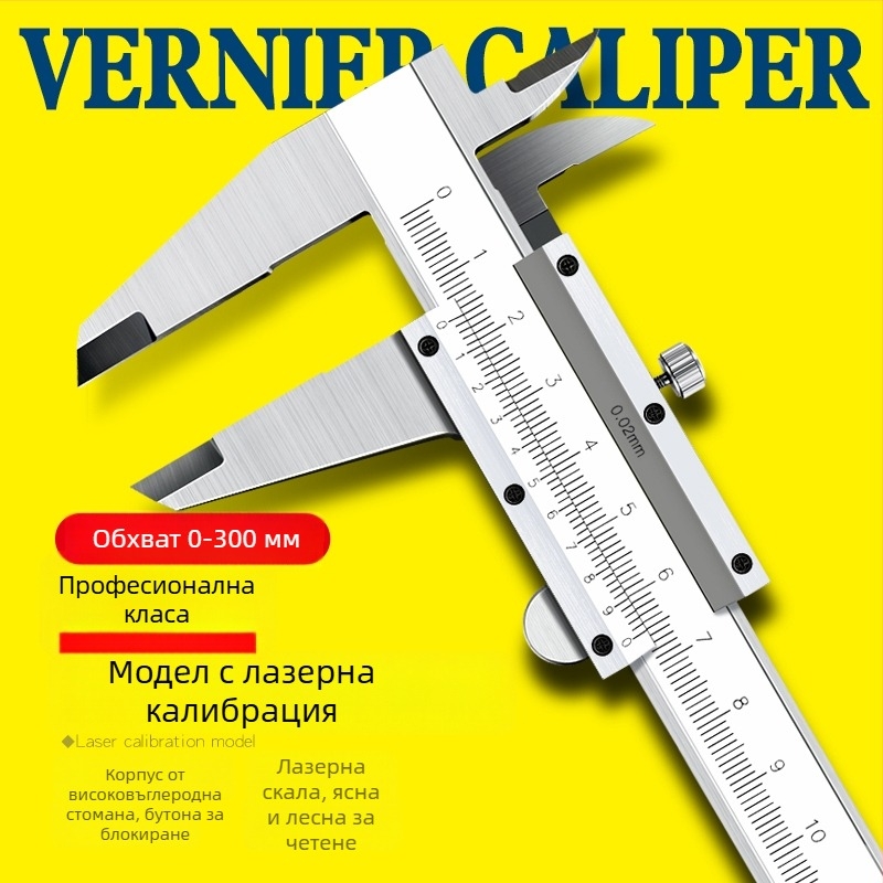 Цифров калипер от неръждаема стомана – индустриален клас, висока прецизност, цифров дисплей