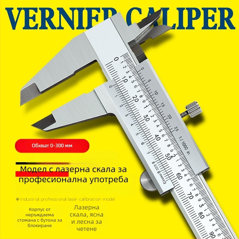 Цифров калипер от неръждаема стомана – индустриален клас, висока прецизност, цифров дисплей