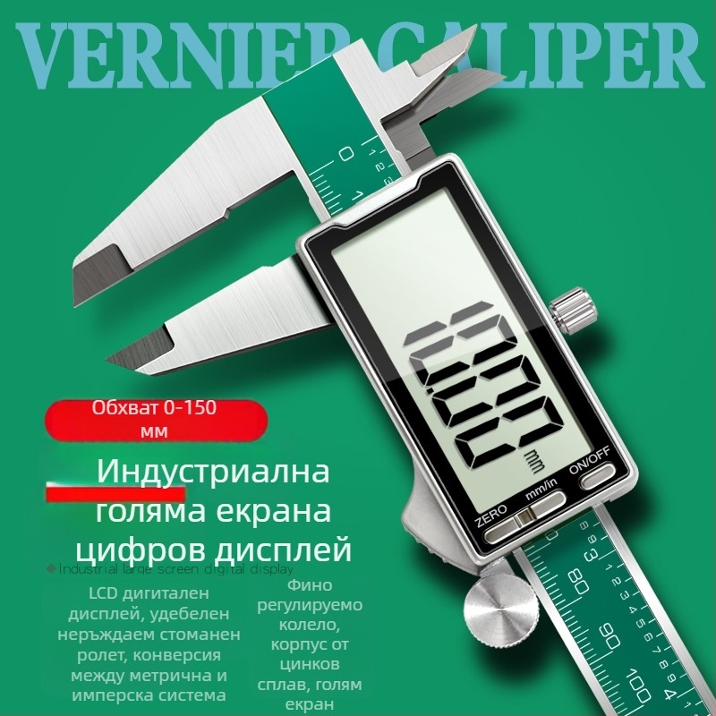 Цифров калипер от неръждаема стомана – индустриален клас, висока прецизност, цифров дисплей