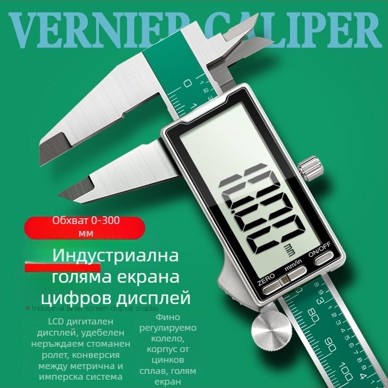 Цифров калипер от неръждаема стомана – индустриален клас, висока прецизност, цифров дисплей