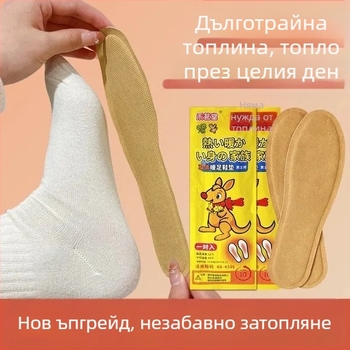 Отопляващи стелки за обувки, унисекс, пълна дължина, материали: железен прах, вода, активен въглен, за възрастни