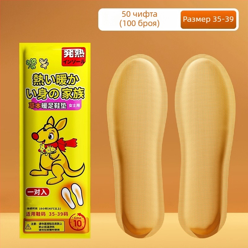 Отопляващи стелки за обувки, унисекс, пълна дължина, материали: железен прах, вода, активен въглен, за възрастни