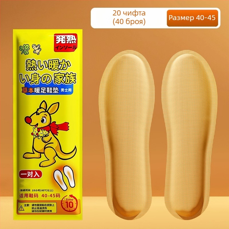 Отопляващи стелки за обувки, унисекс, пълна дължина, материали: железен прах, вода, активен въглен, за възрастни