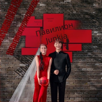 Сватбен фотобекграунд – проп за снимки, стенен стикер за годежна декорация; не е внесен; личен подарък