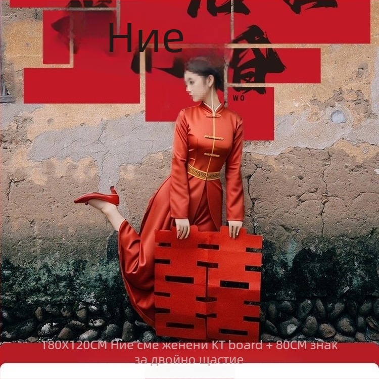 Сватбен фотобекграунд – проп за снимки, стенен стикер за годежна декорация; не е внесен; личен подарък