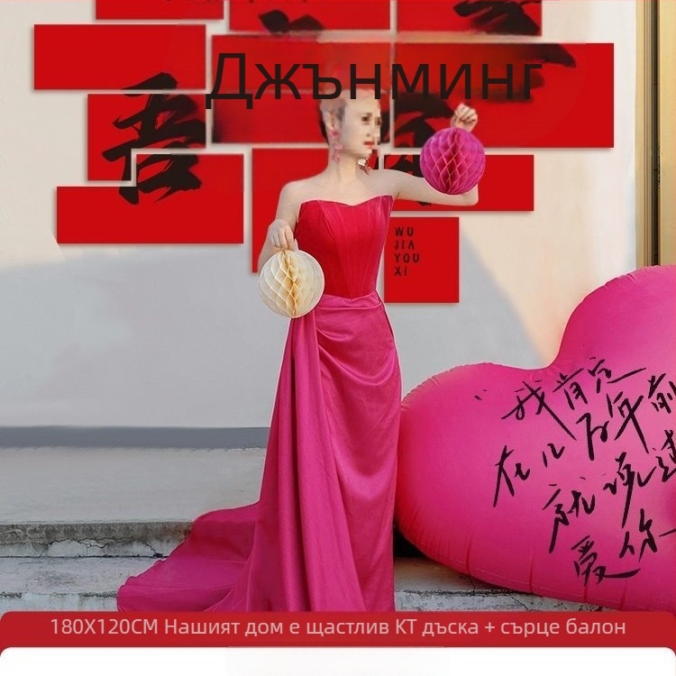 Сватбен фотобекграунд – проп за снимки, стенен стикер за годежна декорация; не е внесен; личен подарък