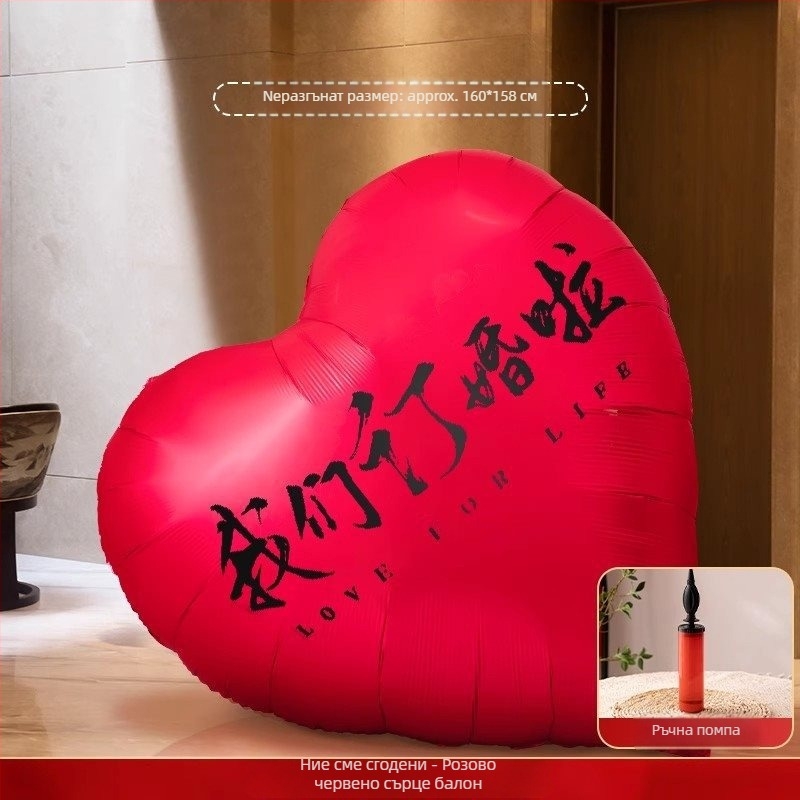 Сватбен фотобекграунд – проп за снимки, стенен стикер за годежна декорация; не е внесен; личен подарък