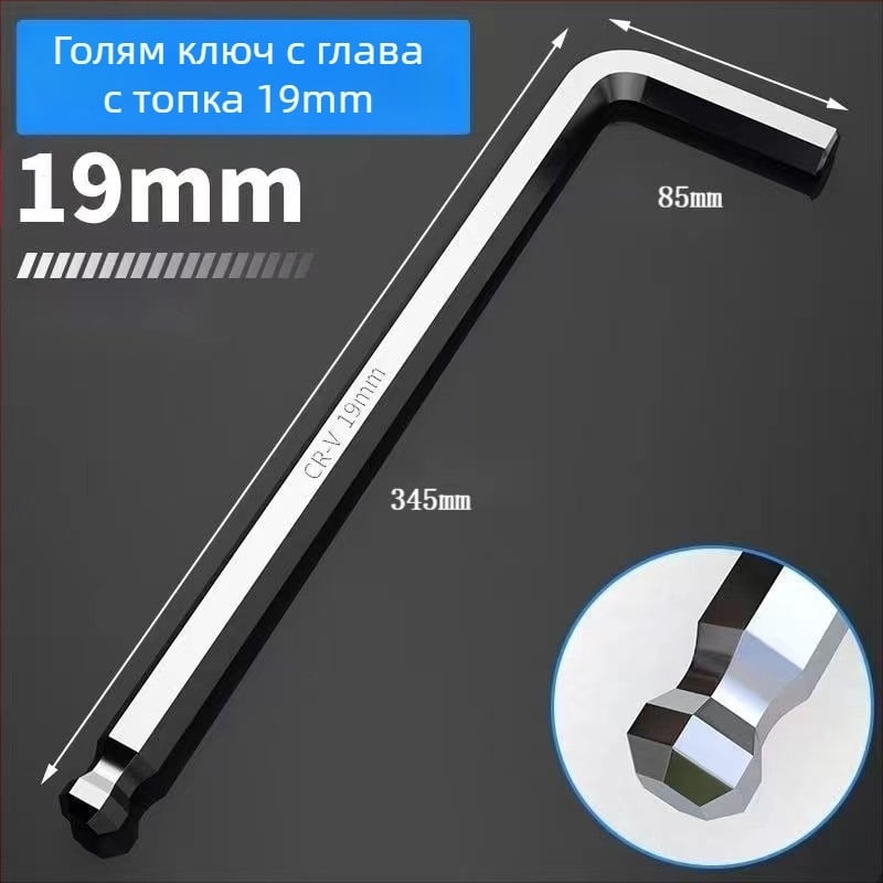 Комплект вътрешни шестогранни ключове, L-образна шаровидна глава