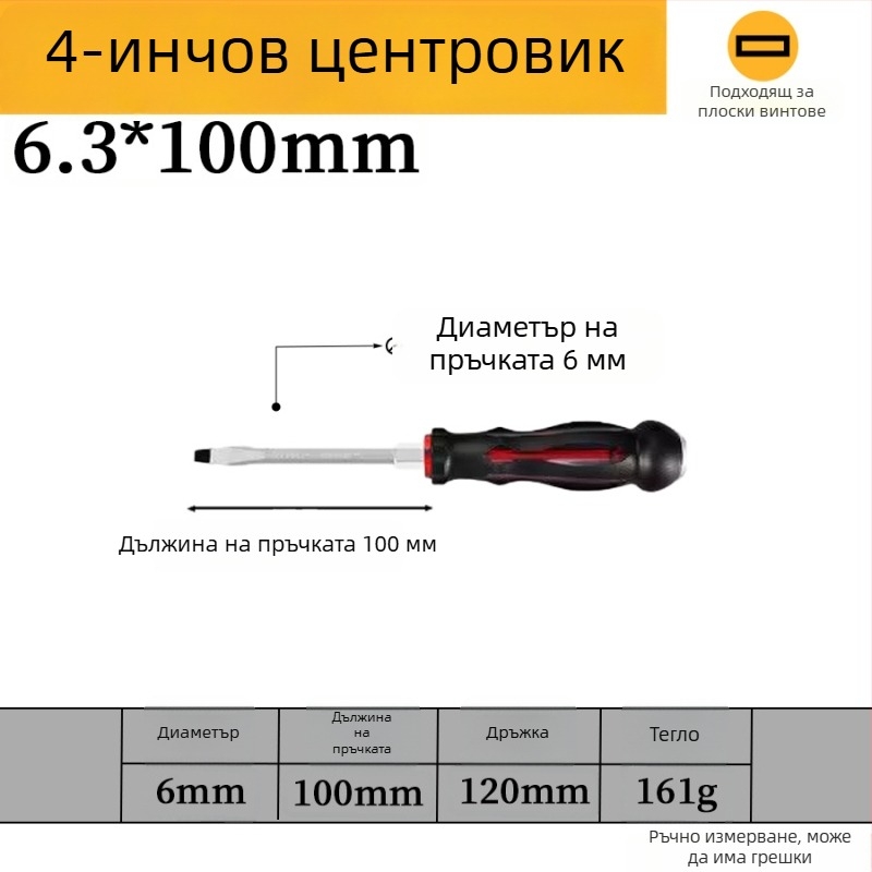 Комплект отвертки с магнит от хром-ванадиева стомана, кръстова и плоска глава, дръжка PP/TPR