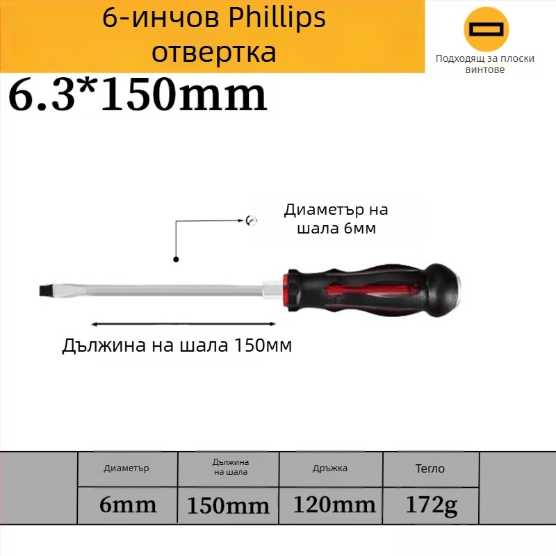Комплект отвертки с магнит от хром-ванадиева стомана, кръстова и плоска глава, дръжка PP/TPR