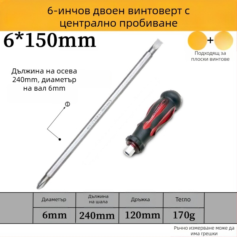 Комплект отвертки с магнит от хром-ванадиева стомана, кръстова и плоска глава, дръжка PP/TPR