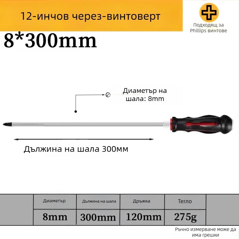 Комплект отвертки с магнит от хром-ванадиева стомана, кръстова и плоска глава, дръжка PP/TPR