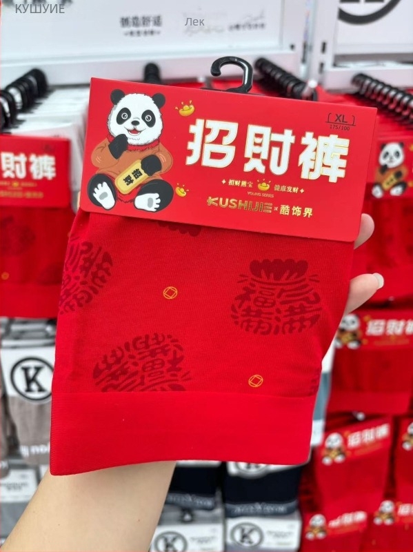 Мъжки боксерки от модал с копринена подплата Mulberry, средна талия, плетени, принт със зодия на годината, 3D ефект и текст