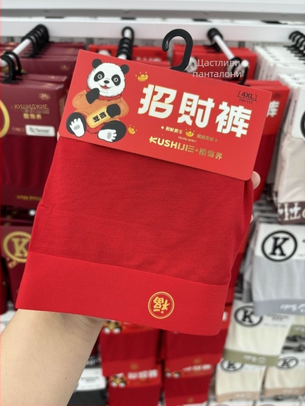 Мъжки боксерки от модал с копринена подплата Mulberry, средна талия, плетени, принт със зодия на годината, 3D ефект и текст