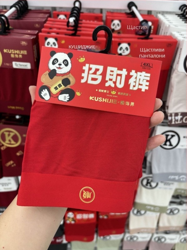 Мъжки боксерки от модал с копринена подплата Mulberry, средна талия, плетени, принт със зодия на годината, 3D ефект и текст