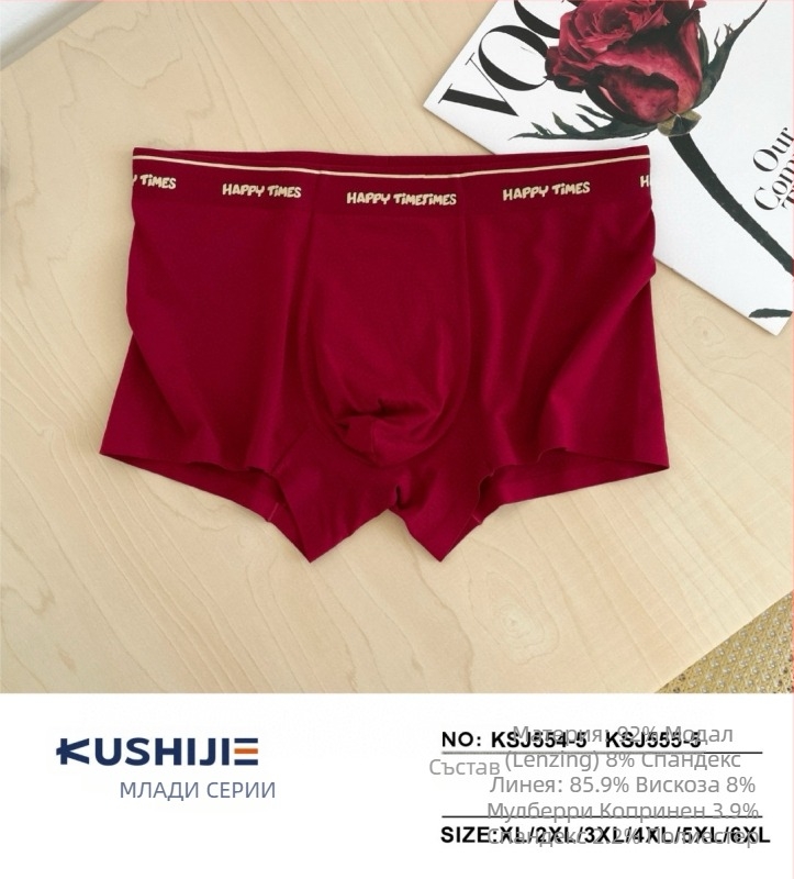 Мъжки боксерки от модал с копринена подплата Mulberry, средна талия, плетени, принт със зодия на годината, 3D ефект и текст