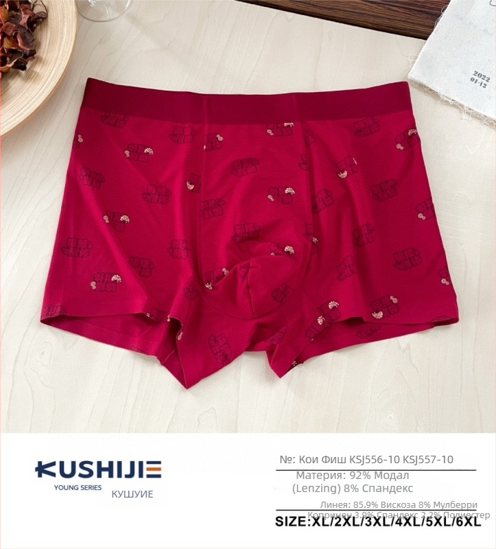 Мъжки боксерки от модал с копринена подплата Mulberry, средна талия, плетени, принт със зодия на годината, 3D ефект и текст