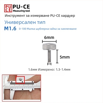 Комплект фиксиращи винтове за верньер штангенциркул — заключващи винтове за дигитална висотомярка и дълбочиномер