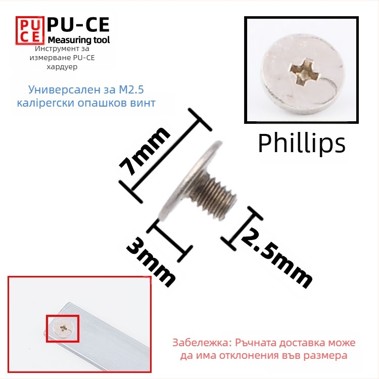 Комплект фиксиращи винтове за верньер штангенциркул — заключващи винтове за дигитална висотомярка и дълбочиномер