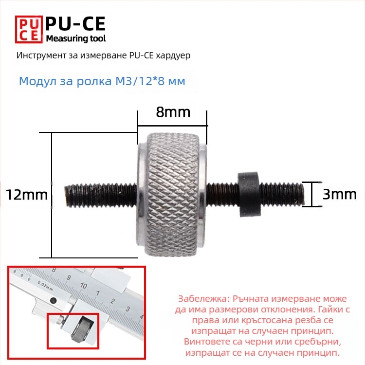Комплект фиксиращи винтове за верньер штангенциркул — заключващи винтове за дигитална висотомярка и дълбочиномер