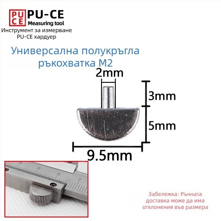 Комплект фиксиращи винтове за верньер штангенциркул — заключващи винтове за дигитална висотомярка и дълбочиномер