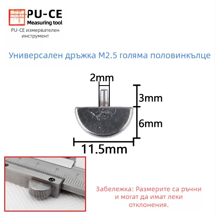 Комплект фиксиращи винтове за верньер штангенциркул — заключващи винтове за дигитална висотомярка и дълбочиномер