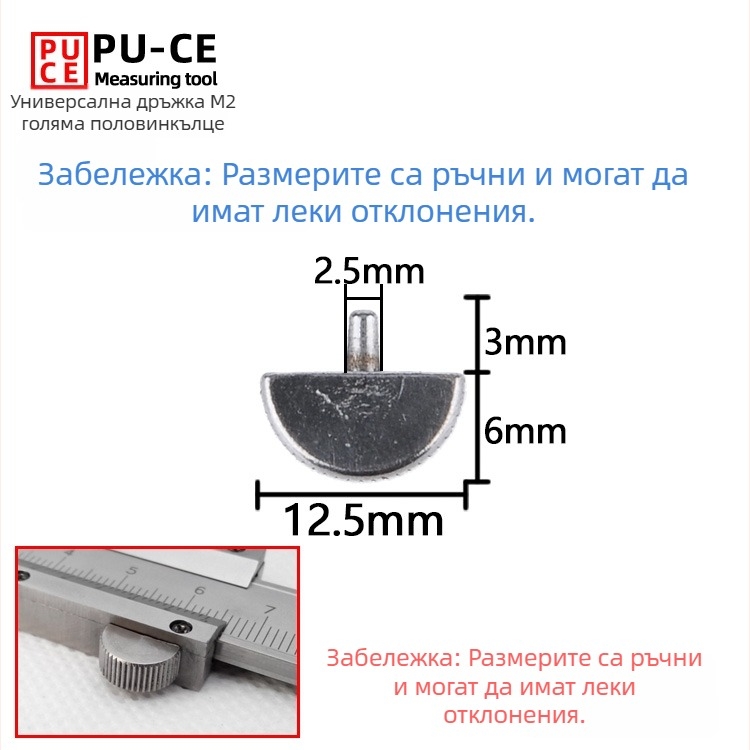Комплект фиксиращи винтове за верньер штангенциркул — заключващи винтове за дигитална висотомярка и дълбочиномер