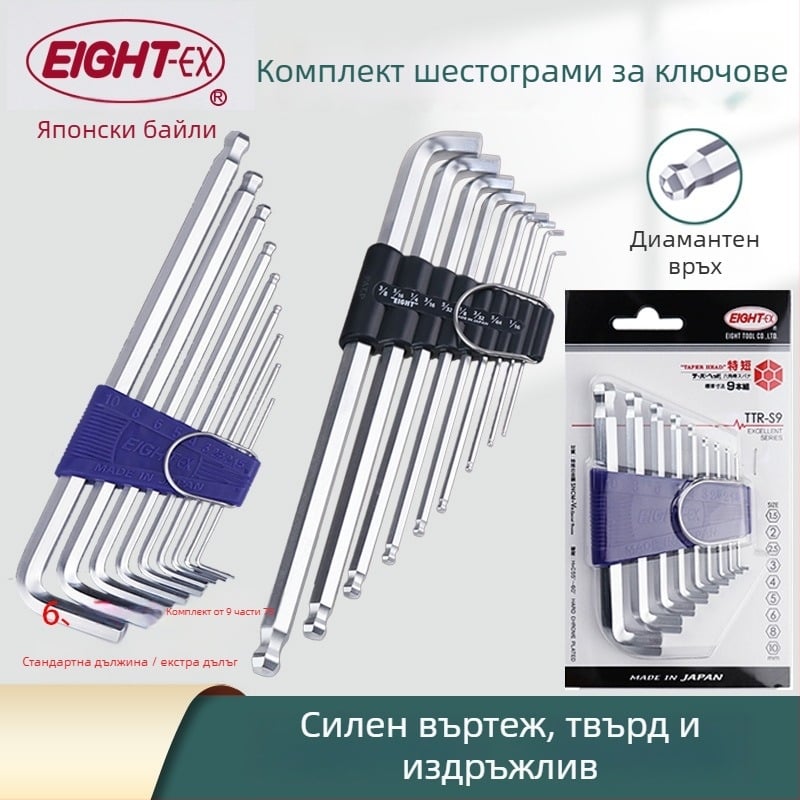 Bailey 8‑частен комплект вътрешни шестограникови ключове, модели TTR-S7/TTR-S9, SVCM+ материал, електроплакиране