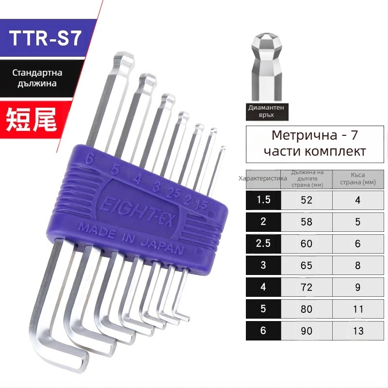 Bailey 8‑частен комплект вътрешни шестограникови ключове, модели TTR-S7/TTR-S9, SVCM+ материал, електроплакиране