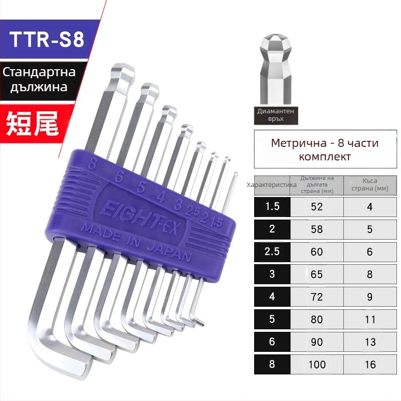 Bailey 8‑частен комплект вътрешни шестограникови ключове, модели TTR-S7/TTR-S9, SVCM+ материал, електроплакиране