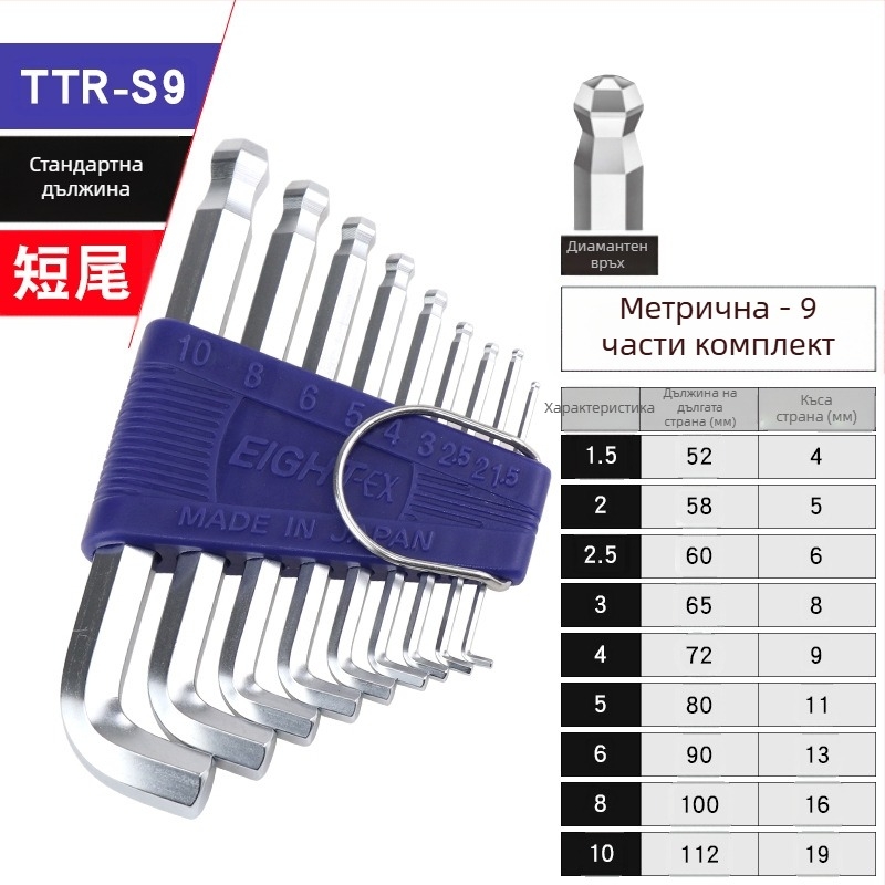 Bailey 8‑частен комплект вътрешни шестограникови ключове, модели TTR-S7/TTR-S9, SVCM+ материал, електроплакиране
