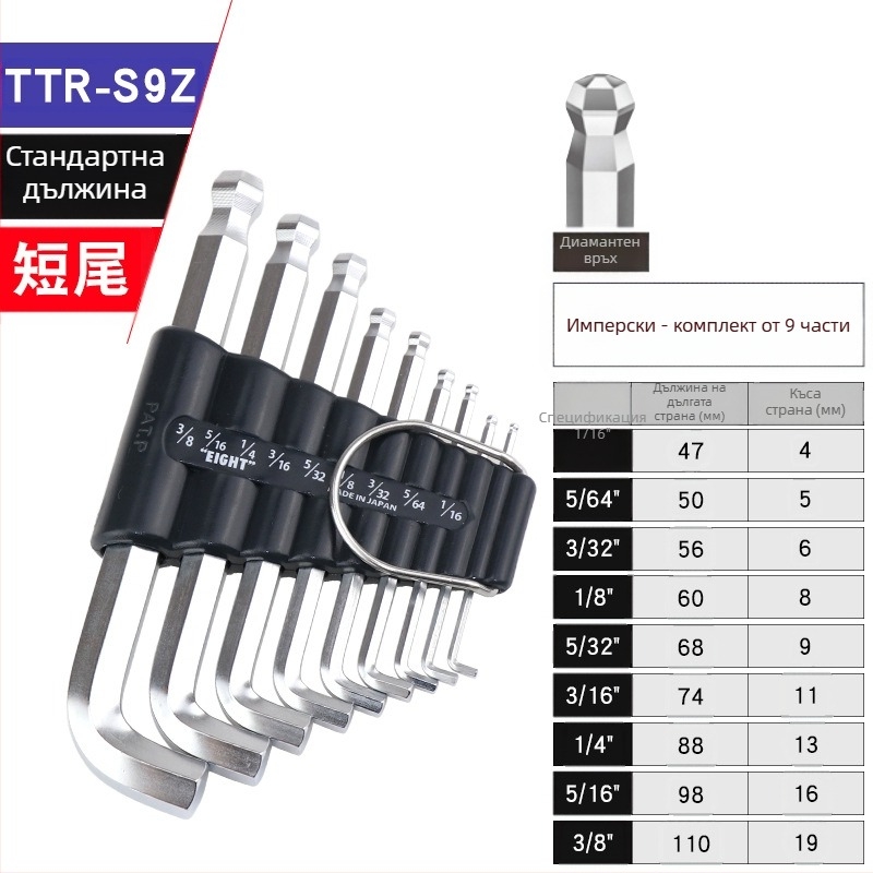 Bailey 8‑частен комплект вътрешни шестограникови ключове, модели TTR-S7/TTR-S9, SVCM+ материал, електроплакиране