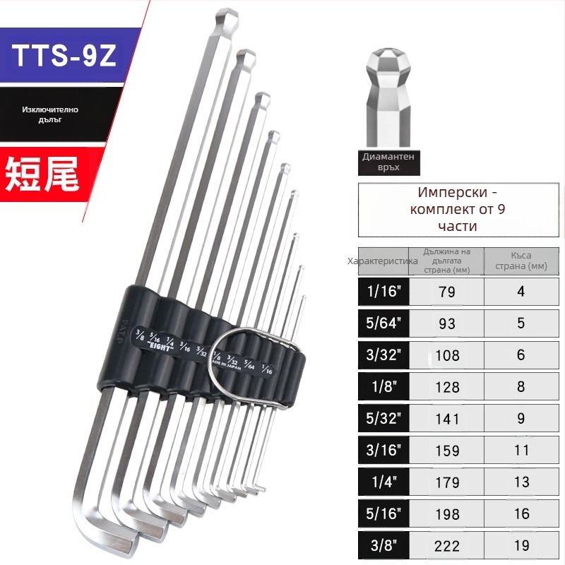 Bailey 8‑частен комплект вътрешни шестограникови ключове, модели TTR-S7/TTR-S9, SVCM+ материал, електроплакиране