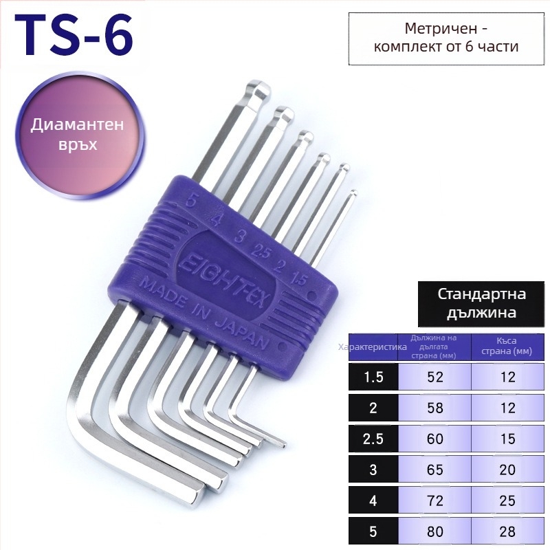 Bailey 8‑частен комплект вътрешни шестограникови ключове, модели TTR-S7/TTR-S9, SVCM+ материал, електроплакиране