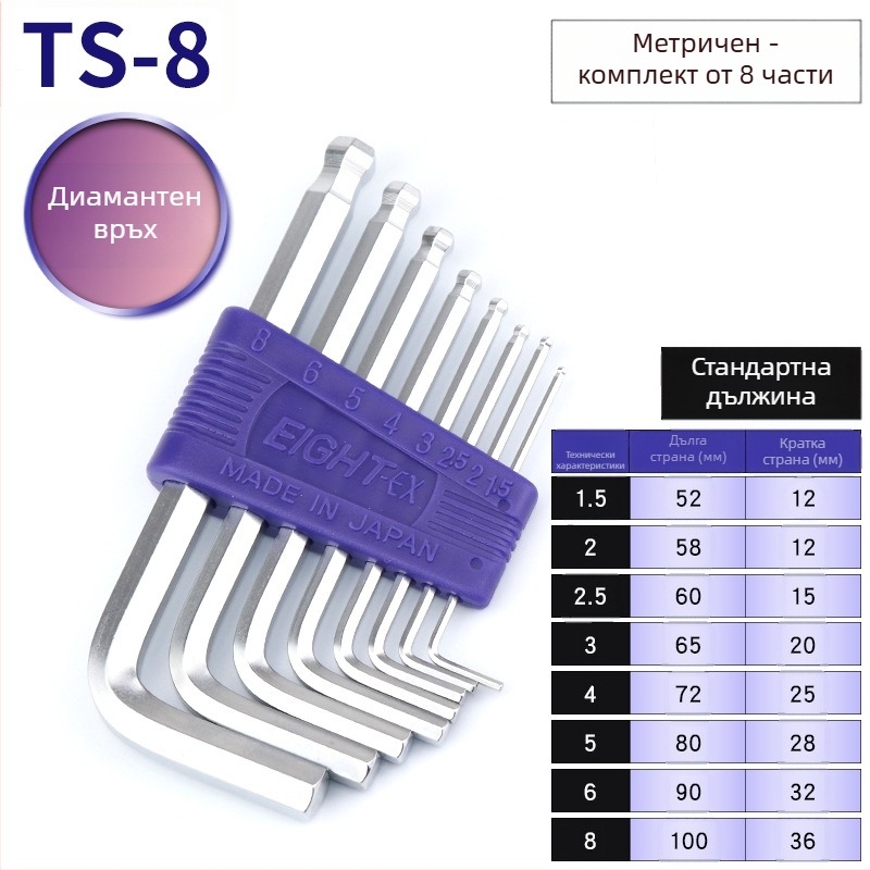 Bailey 8‑частен комплект вътрешни шестограникови ключове, модели TTR-S7/TTR-S9, SVCM+ материал, електроплакиране