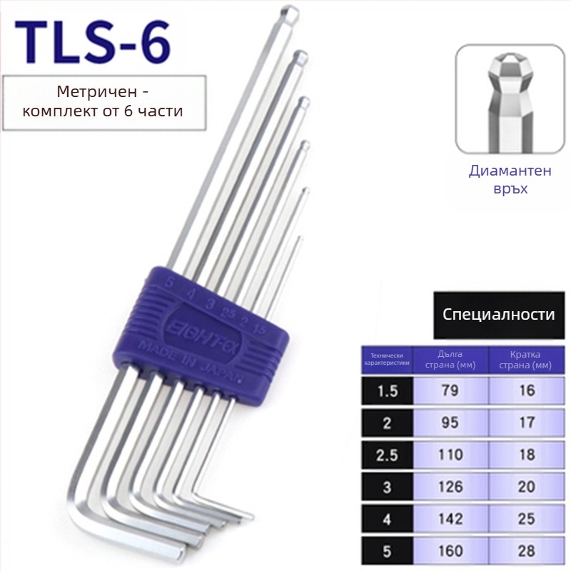 Bailey 8‑частен комплект вътрешни шестограникови ключове, модели TTR-S7/TTR-S9, SVCM+ материал, електроплакиране