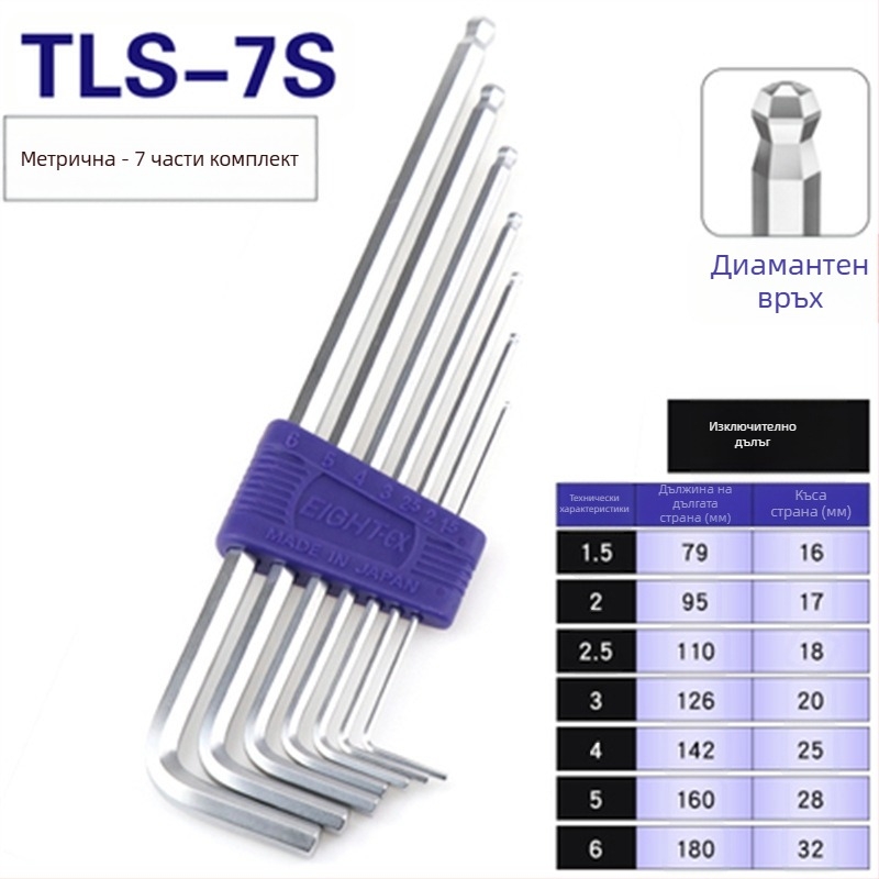 Bailey 8‑частен комплект вътрешни шестограникови ключове, модели TTR-S7/TTR-S9, SVCM+ материал, електроплакиране