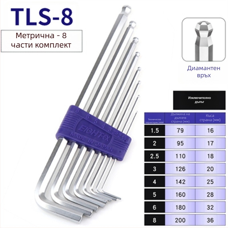 Bailey 8‑частен комплект вътрешни шестограникови ключове, модели TTR-S7/TTR-S9, SVCM+ материал, електроплакиране