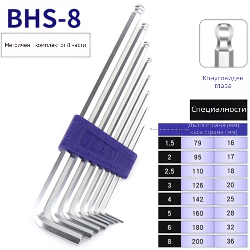 Bailey 8‑частен комплект вътрешни шестограникови ключове, модели TTR-S7/TTR-S9, SVCM+ материал, електроплакиране
