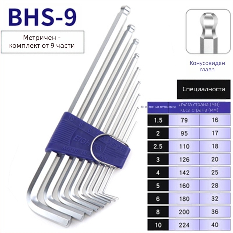 Bailey 8‑частен комплект вътрешни шестограникови ключове, модели TTR-S7/TTR-S9, SVCM+ материал, електроплакиране